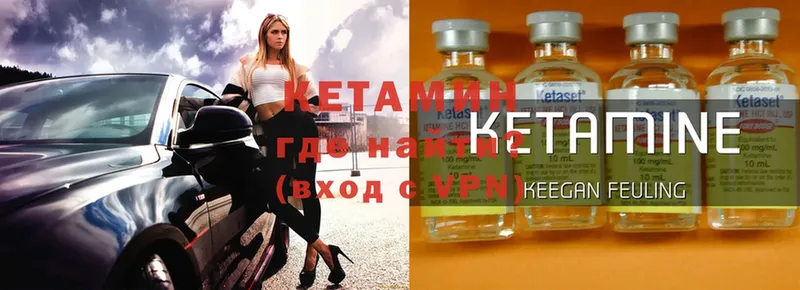 Кетамин ketamine  Норильск 