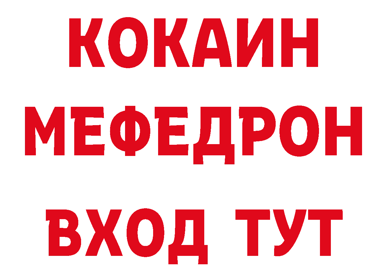 ГЕРОИН хмурый вход сайты даркнета блэк спрут Норильск